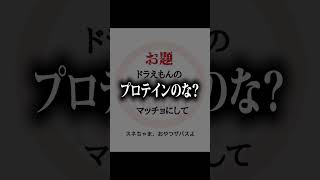 ボケてだおもしろすぎて腹痛いｗ　 #おもしろ #面白集 #ツッコミ
