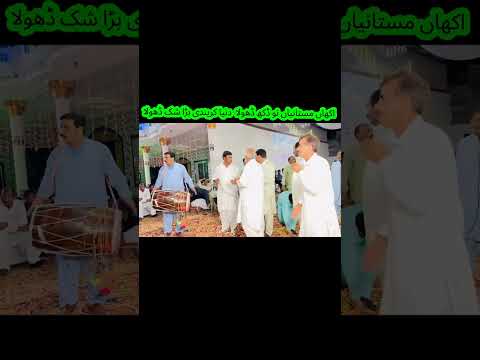 Akhan Mastaniyan koon Dak - Channa - Album 1 - Official Video