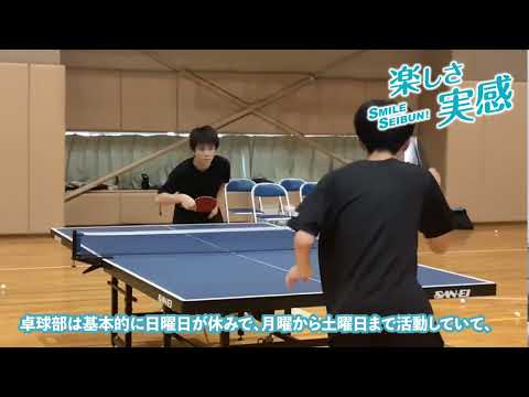 部活動紹介　卓球部