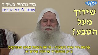 היחס הכפול לאיש האלוקים פרשת חיי שרה תשפ"ו מאת כ"ק האדמו"ר מרחלין שליט"א (חסידות רחלין) - התמונה מוצגת ישירות מתוך אתר האינטרנט יוטיוב. זכויות היוצרים בתמונה שייכות ליוצרה. קישור קרדיט למקור התוכן נמצא בתוך דף הסרטון
