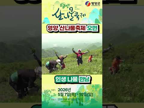 [영양군] 뭐? 아직도 고기만 먹는다고? 너 T야?