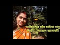 Akasher chand chaina babu- bengali song by Payel Banerjee