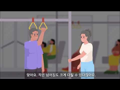 시민 대상 소비자 피해예방 콘텐츠 10편 (고령자)