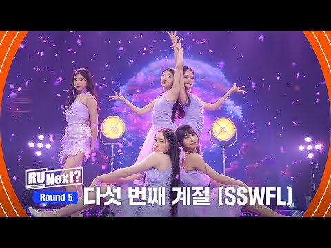 [7회] 퍼플유닛 (샤넬·원희·모카·히메나·서연) - ♬다섯 번째 계절 (SSFWL)