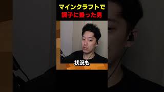 調子に乗ってしまった男の反応 #布団ちゃん #布団 #加藤純一