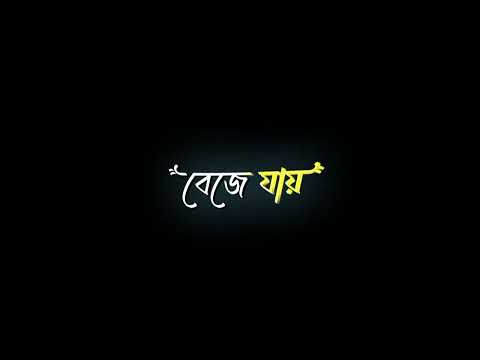 Bhalobashar Morshum - Sad Song || Bangli Lyrics Status || Black Screen🖤🥀||Shreya Ghosal&Arijit Singh