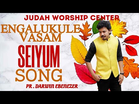 ENGALUKULE VASAM SEIYUM SONG ! 🥰😇 ! PR . DARWIN EBENEZER  TAMIL CHRISTIAN