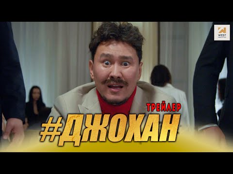 Трейлер
