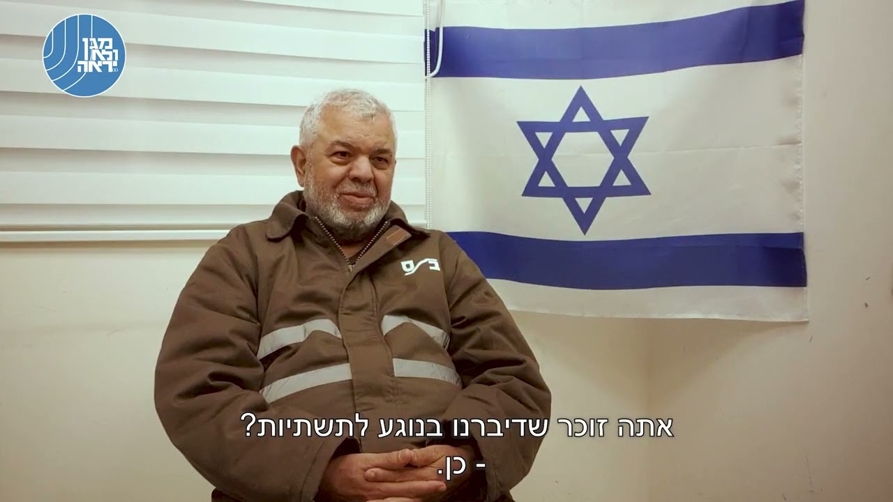 חקירת שב"כ - יוסף אלמנסי