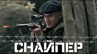 НАШУМЕВШИЙ ФИЛЬМ! ОСНОВАН НА РЕАЛЬНЫХ СОБЫТИЯХ!