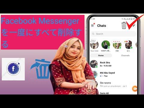 必ず削除してください:人気メッセンジャー3人がこっそり監視中