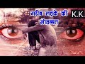 Dil Shishe Jaisa Mera Jismein Tha Tera Basera Kk Tahir Khan