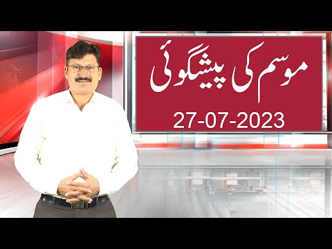 National Weather Forecast | 27-07-2023