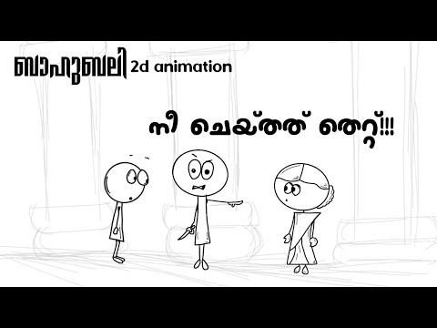 bahubali 2d animation /prabhas/anushka/kadalasmation/2021/aruns ideologys