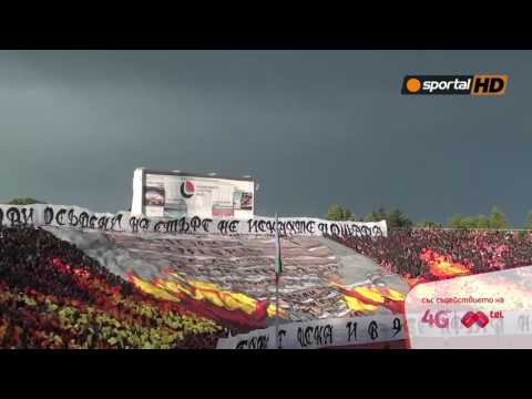 Хореографията на феновете на ЦСКА в началото на мача