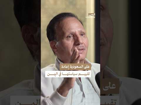 اليمن بودكاست