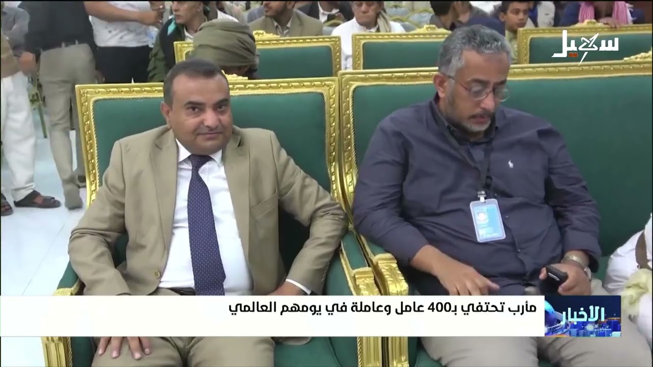 مأرب تحتفي بـ 400 عامل وعاملة في يومهم العالمي