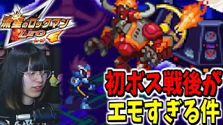 【流星のロックマン レオ #3 】めっちゃヒーロー物な感じあってめっちゃいいですぞ【かつね/Twitch切り抜き/流星のロックマン パーフェクトコレクション】