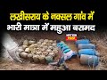 Lakhisarai के नक्सल प्रभावित गांव में Police ने छ�