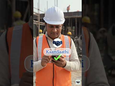 KaamSaathi - Worker Attendance