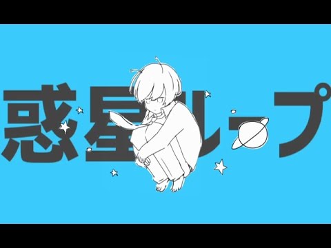 Nayut alieN - Planet Loop feat. Eve (English Sub)