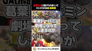 葛葉お兄に投げられまくってイジメられる弟・長尾景【切り抜き/にじさんじ/スマブラ杯】