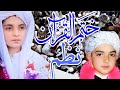 Khatam Quran | Pashto Naat | Khatam Quran Nazam Pashto | ختم قران |  پشتو نظم #QuranNazamPashto2021
