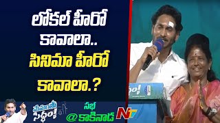 నాకు తల్లి లాంటిది : CM Jagan Great Words About Vanga Geetha