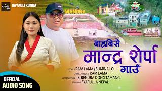 Download lagu || Bahrabise Mandra Sherpa Gau II Ram Lama II Sumina Lo || New Song mp3 Download lagu || Bahrabise Mandra Sherpa Gau II Ram Lama II Sumina Lo || New Song mp3