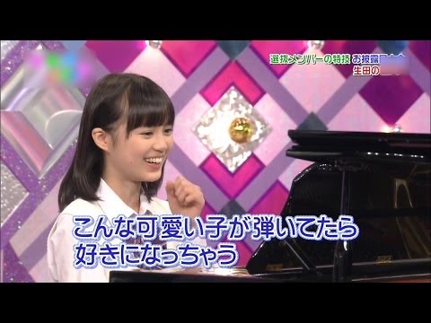 生田絵梨花 凄すぎるピアノ演奏 VS バナナマン日村 GET WILD　乃木坂46 Nogizaka46 Ikuta Erika