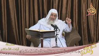 آيات الأحكام ” ولا تتخذوا أيمانكم دخلا بينكم ”  تاريخ 16 10 2018