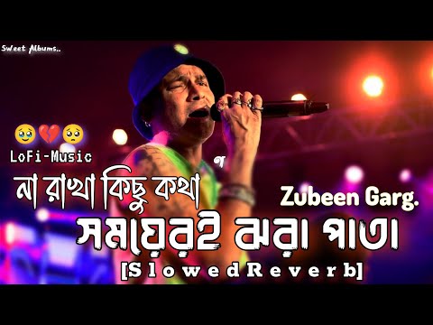 Aaina Mon Bhanga [slowed&reverb] Bolo Na Tumi Amar |Dev |Koel |Zubeen Garg |Sweet Album LoFi-Music| 