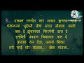 Khel Mandala Karaoke With Lyrics