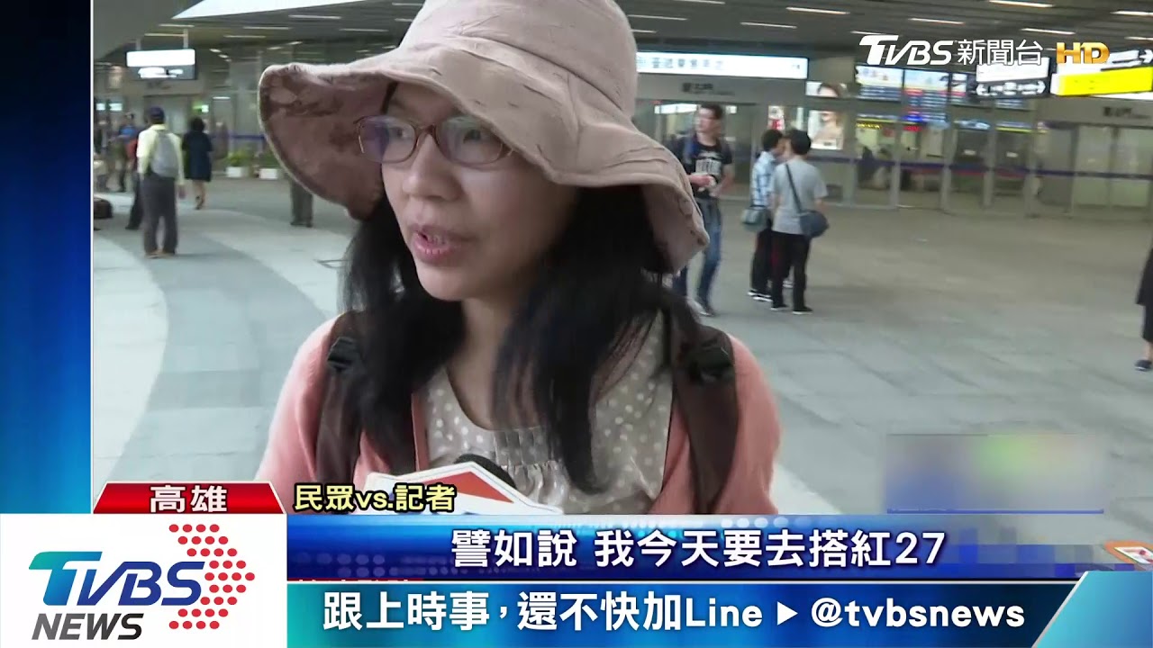 新高雄站設地貼指路 民眾:太亂看不懂