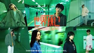Download lagu 連続ドラマ『世界狭い』#1 mp3
