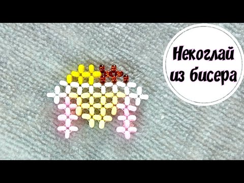 Некоглай из бисера в технике крестик.
