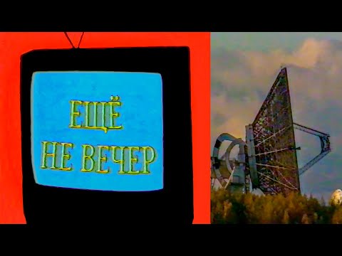 Ещё не вечер № 27. Телеканалу РЕН ТВ 1 год (1998)