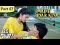 Maine Pyar Kiya Full Movie HD Part 7 13 Salman Khan Superhit Romantic Hindi Movies