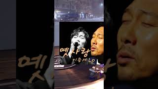 🎵구독!좋아요👍Subscribe!옛사랑 이문세 Lp#음악#LP듣기#엘피음악#lp#kpop#vinyl#7080음악감상#lp유투브#쇼