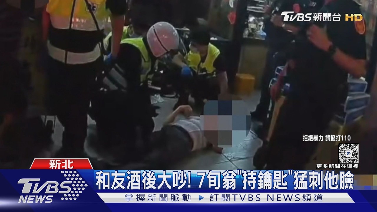 影音/好友反目!68歲男遭70歲友「鑰匙猛刺」頭臉重創