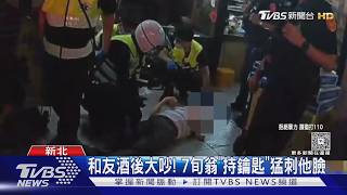 一把鑰匙釀「殺戮未遂」 中和街頭血案