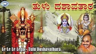Le Le Le Lega-Tulu Dashavathara   Mysore Ramachand