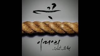 Kadr z teledysku 끈 (kkeun) tekst piosenki DARI (South Korea)