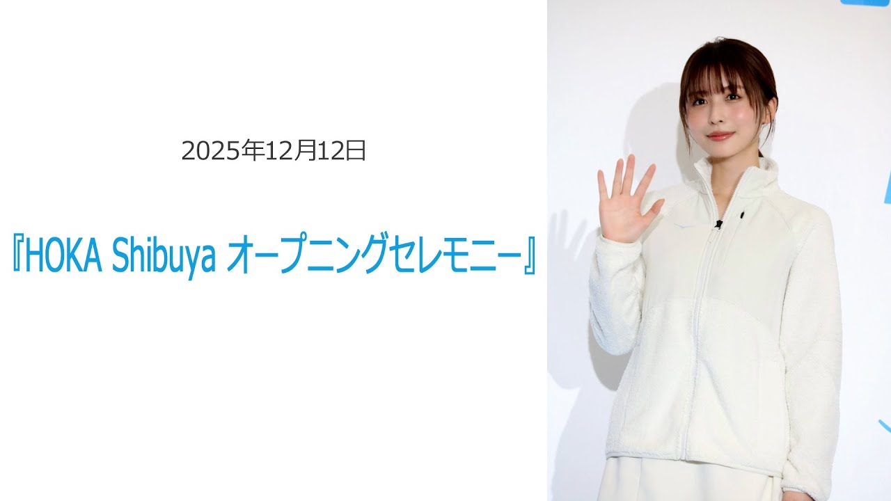 ⚫︎FLaMmeカメラ⚫︎長濱ねる『HOKA Shibuya オープニングセレモニー』