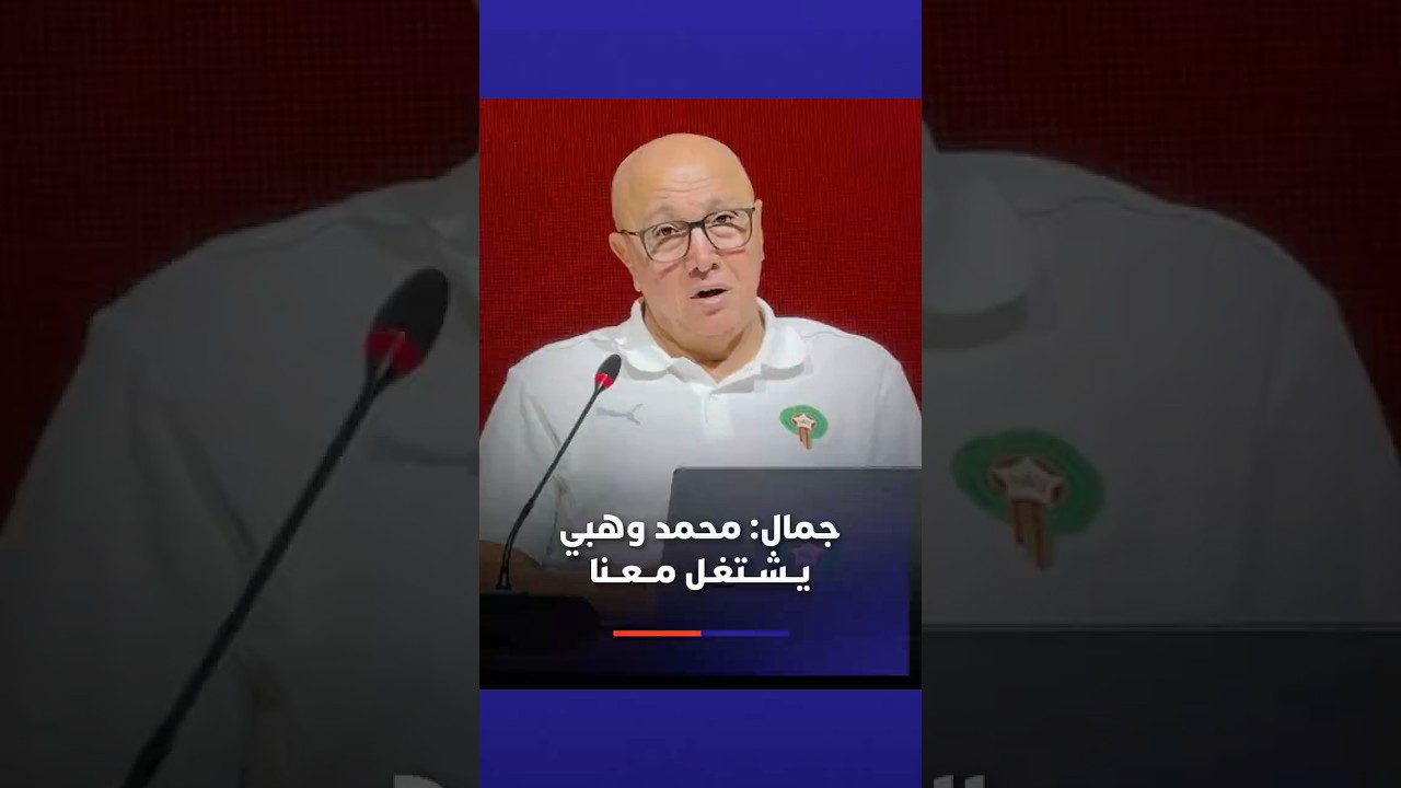 فتحي جمال  وهبي يشتغل معنا ومشكور حيث حضر اليوم معنا#viral video thumbnail