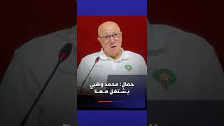 فتحي جمال  وهبي يشتغل معنا ومشكور حيث حضر اليوم معنا#viral video thumbnail