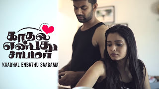 Download lagu BGW Kaadhal Enbathu Saabama 🅱️ Teaser 1 of 10 mp3 Download lagu BGW Kaadhal Enbathu Saabama 🅱️ Teaser 1 of 10 mp3