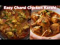 Easy & Delicious Chicken Karahi Recipe