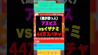 【嫁こる】配信を完全に乗っ取られました。#アヌビス #パズドラ #ゆうこる