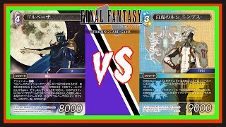 【FFTCG】ゴルベーザVS氷土　ZEN VS 嫁